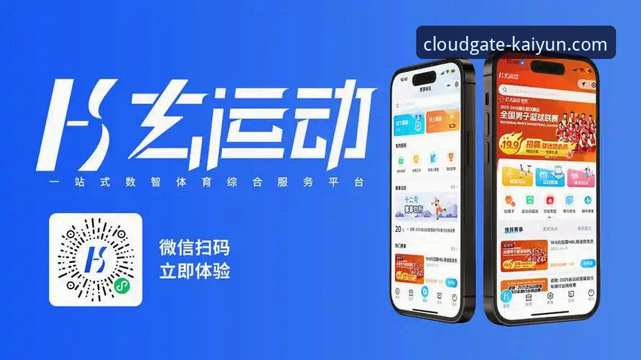 开云体育入口链接 开云体育平台最新动态:入口链接功能全面升级,v3.5.1版本带来流畅体验新标准