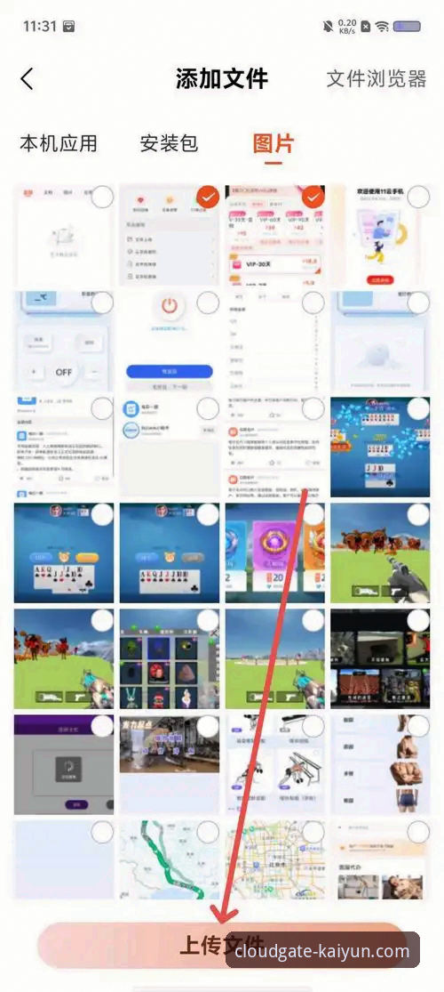 3个关键步骤，完成开云体育APP下载并优化你的使用体验