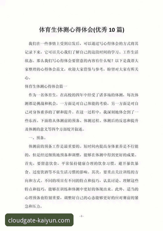 开云体育最新版下载 资深体育爱好者分享:开云体育平台深度体验与最新版下载实战心得