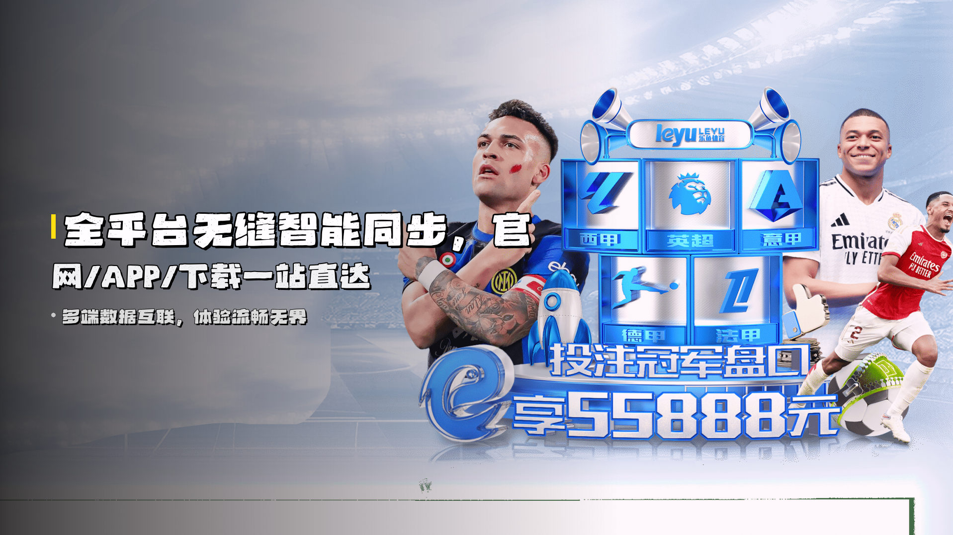 全平台<strong>无缝智能同步</strong>，官网/APP/下载一站直达