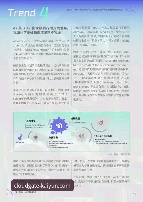 开云体育平台2026官网入口：功能、优势与未来生态的全面解析