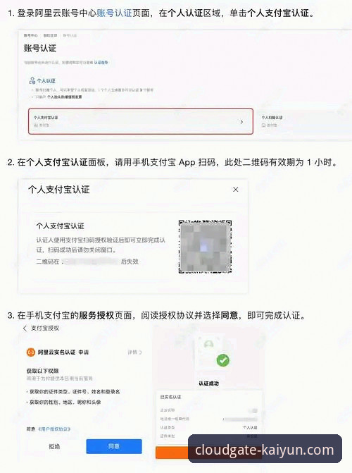 开云体育平台注册流程最新优化，v2.2.1版本体验全面升级